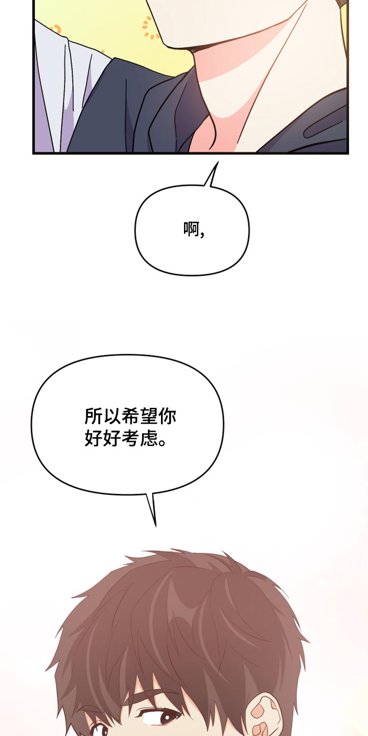 第86章：【第二季】为什么潜水25