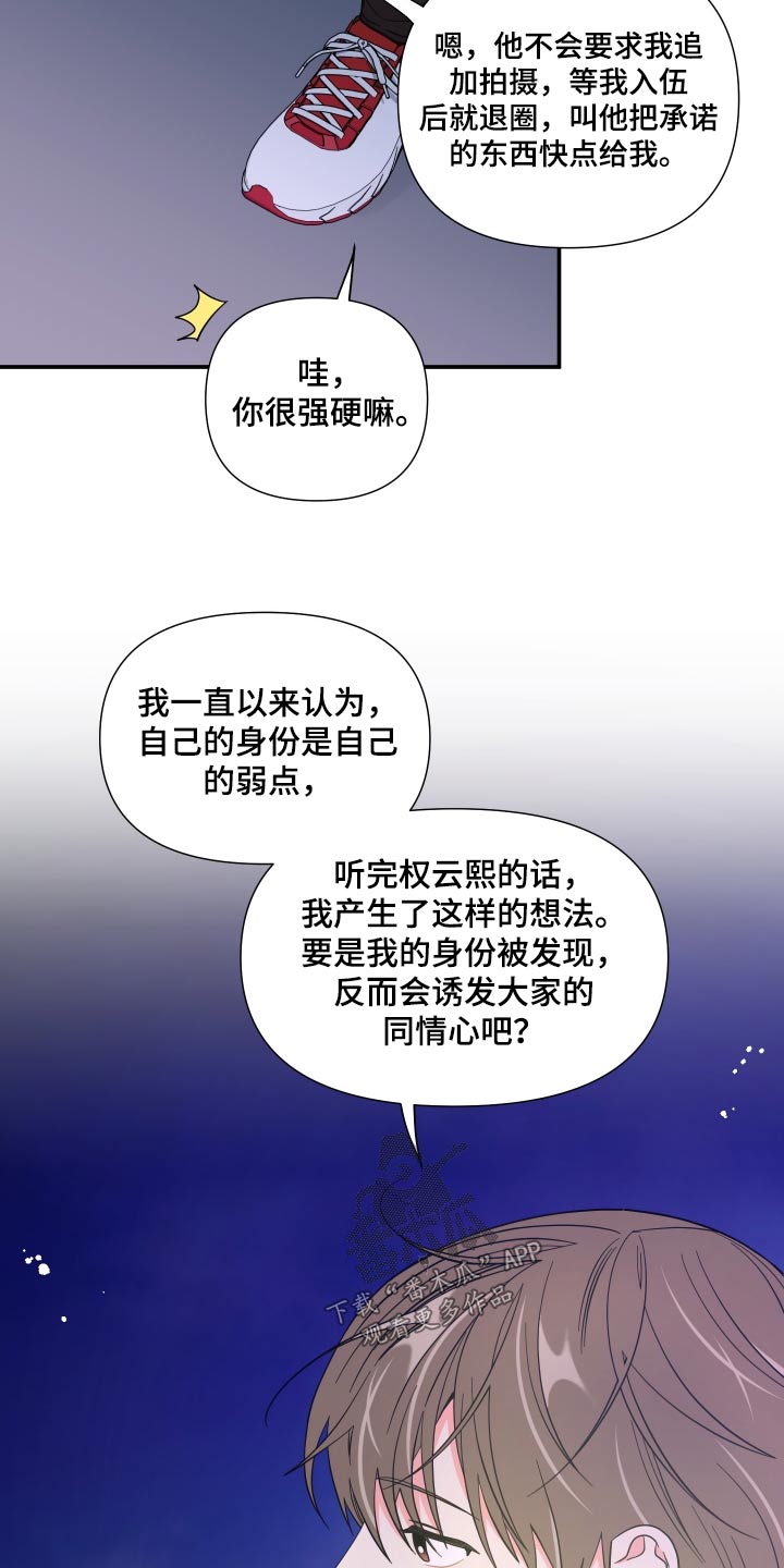 第141章：【第三季】联系10