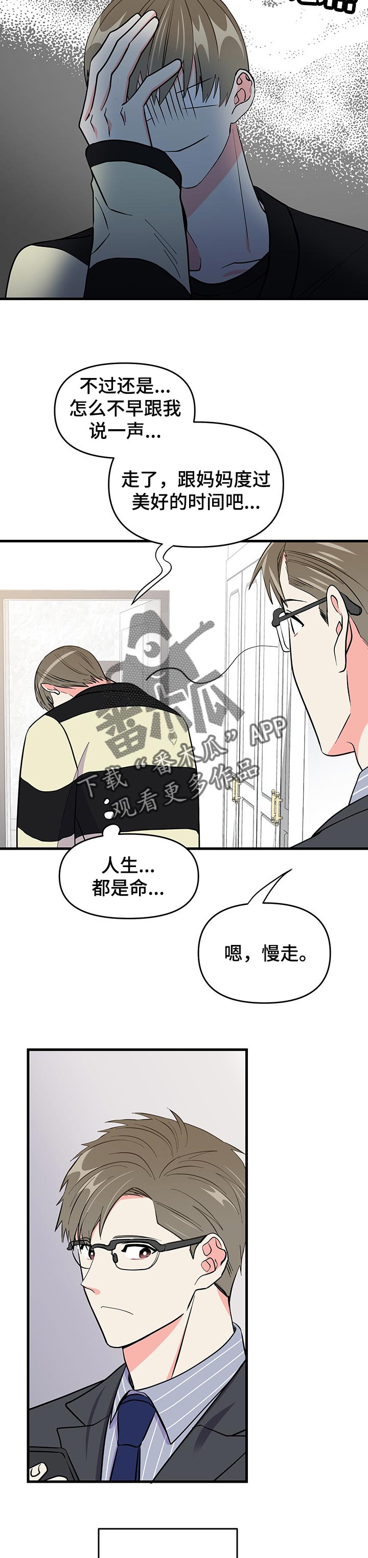 第38章：忧郁的一天11