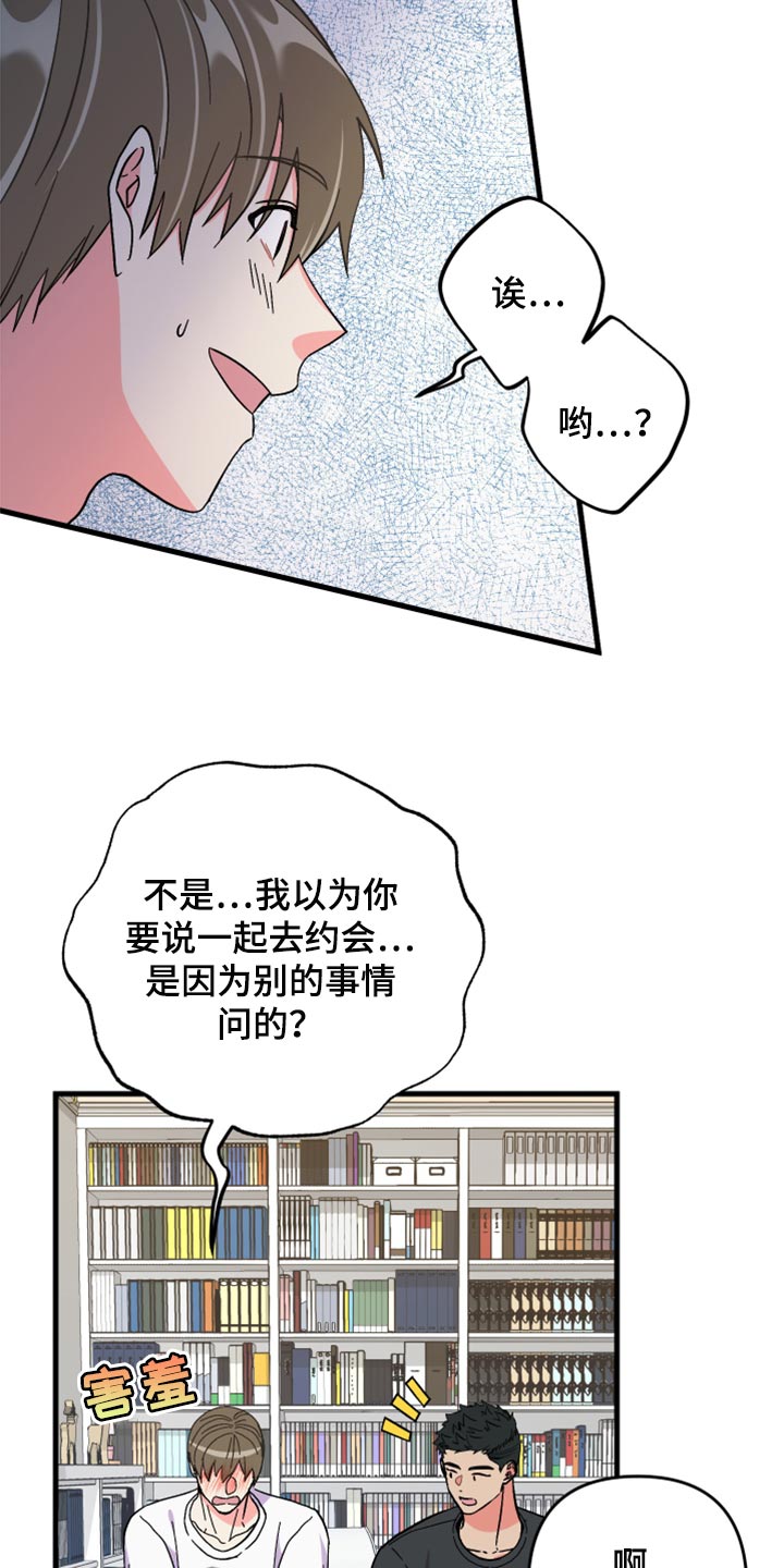 第54章：【第二季】一脸期待13