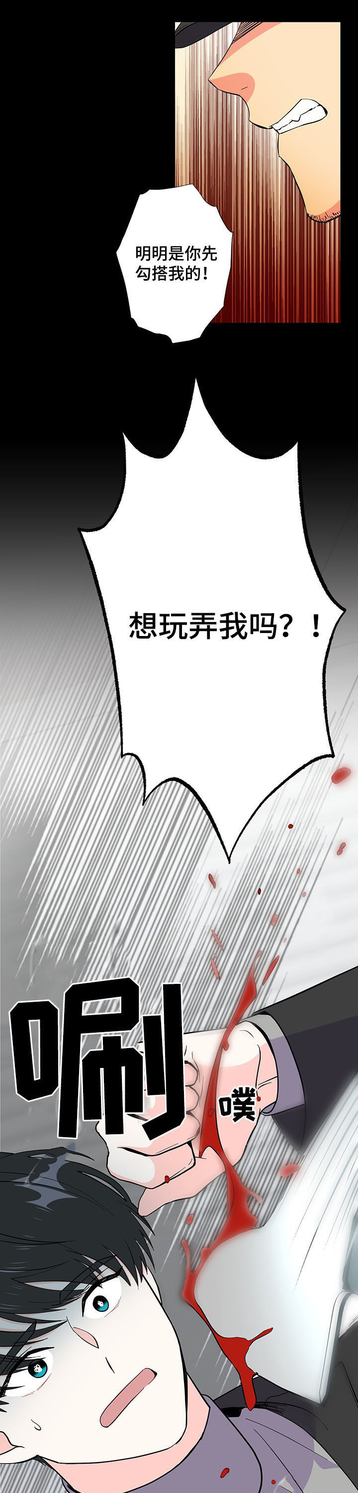 第18章：受害者8