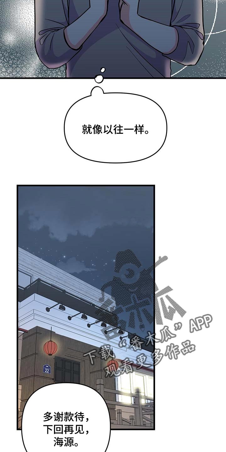 第52章：按照计划进行（第一季完结）13