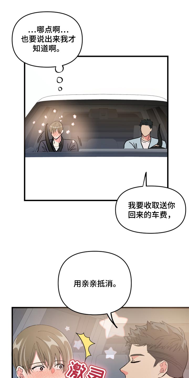 第57章：【第二季】罪人9