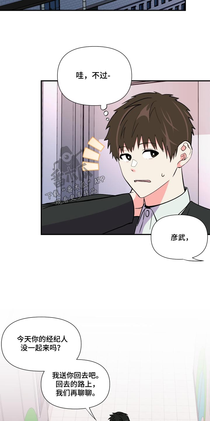 第119章：【第三季】尴尬2