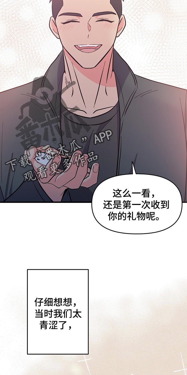 第44章：拜托27