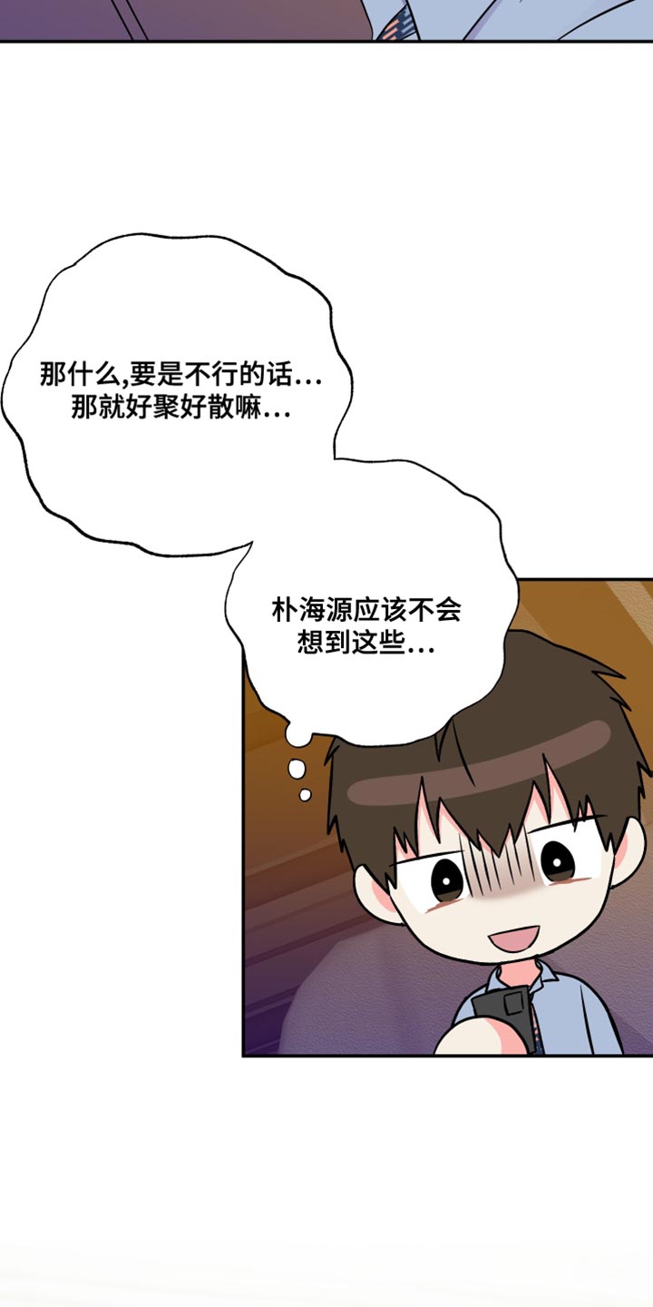 第148章：【第三季】暧昧关系27
