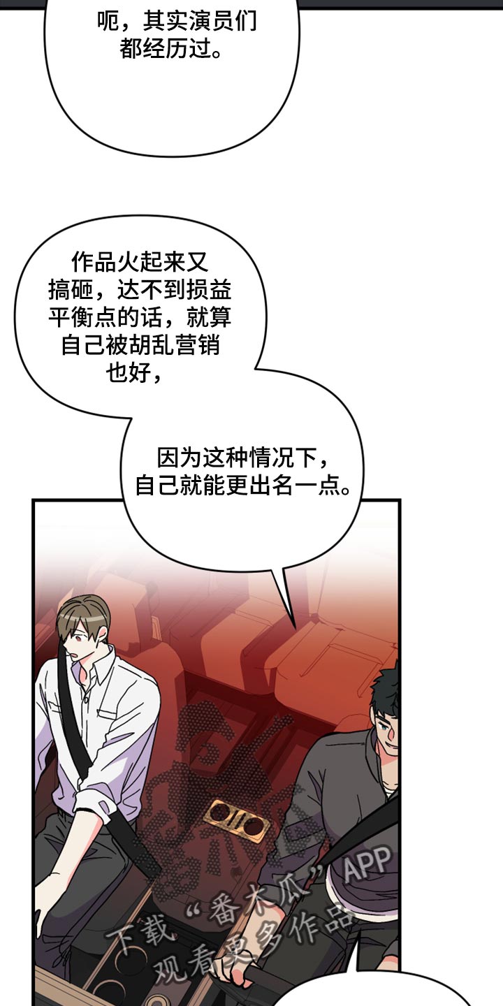 第60章：【第二季】角色扮演24