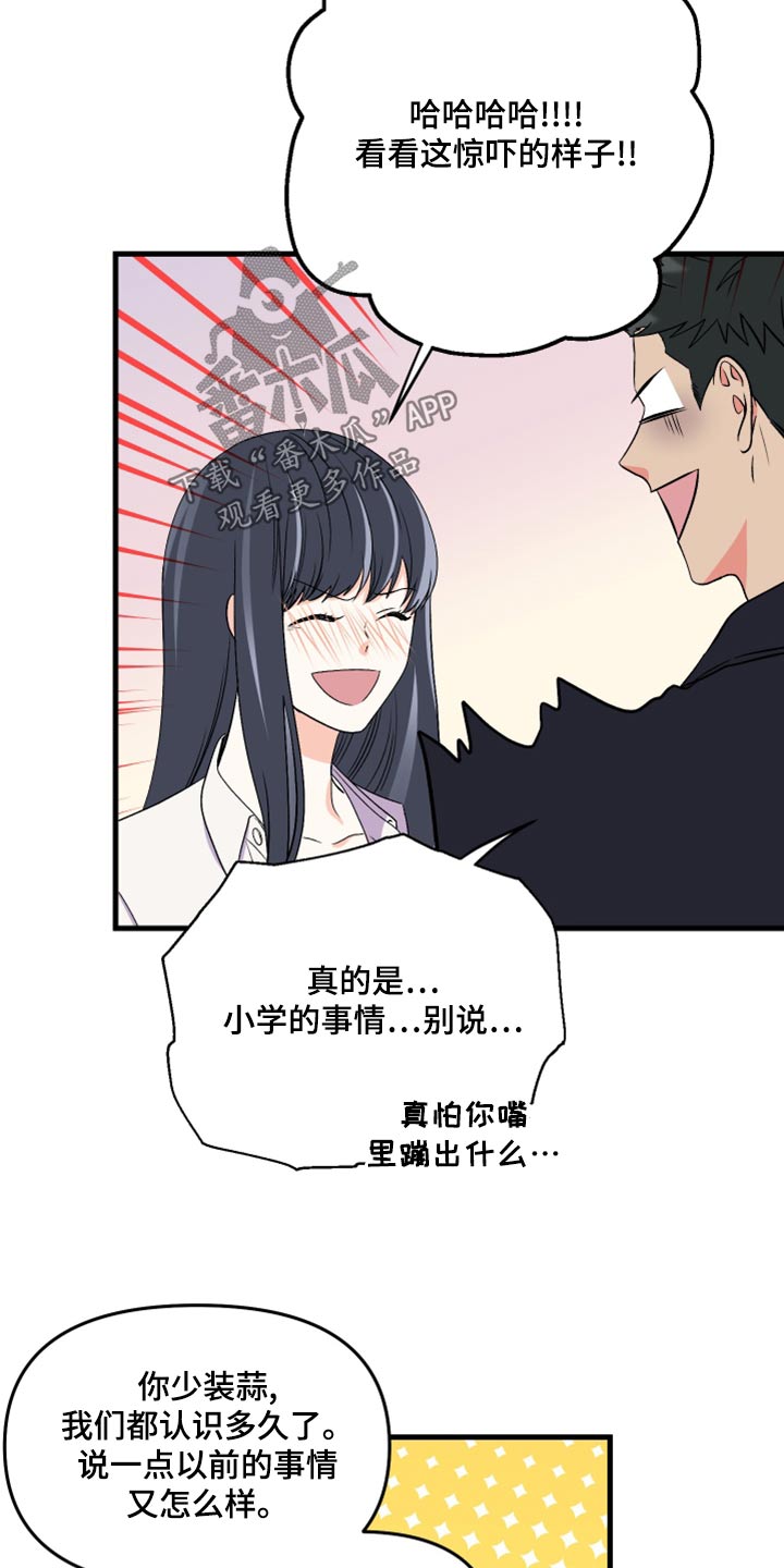 第101章：【第二季】打算 10