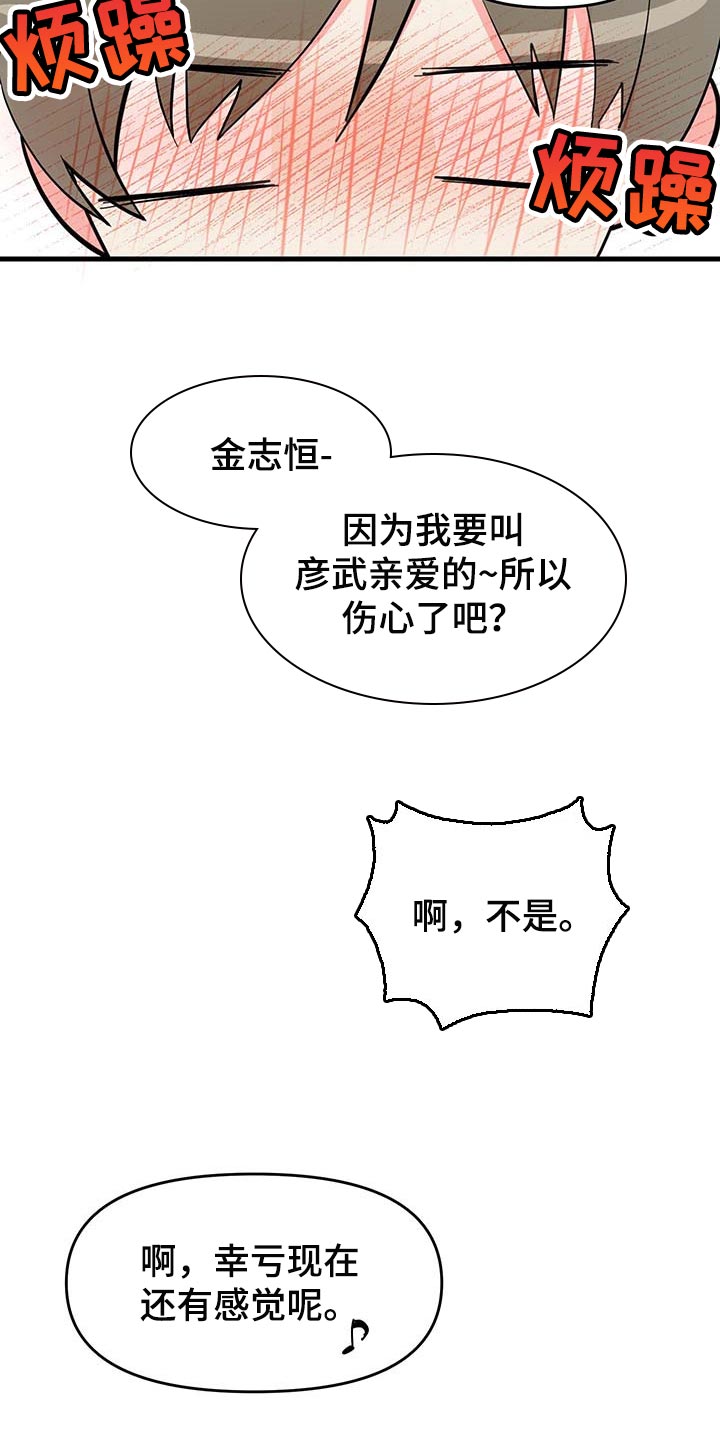 第42章：现在属于我就好9