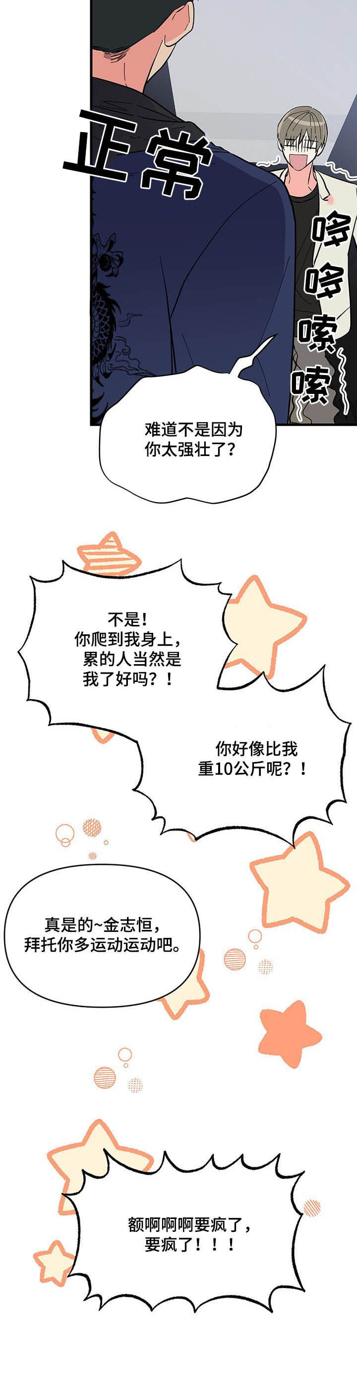第24章：不要遮住脸9
