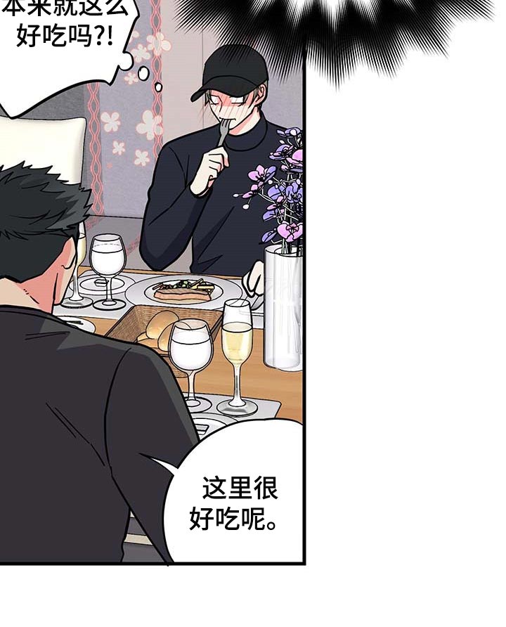 第44章：拜托16