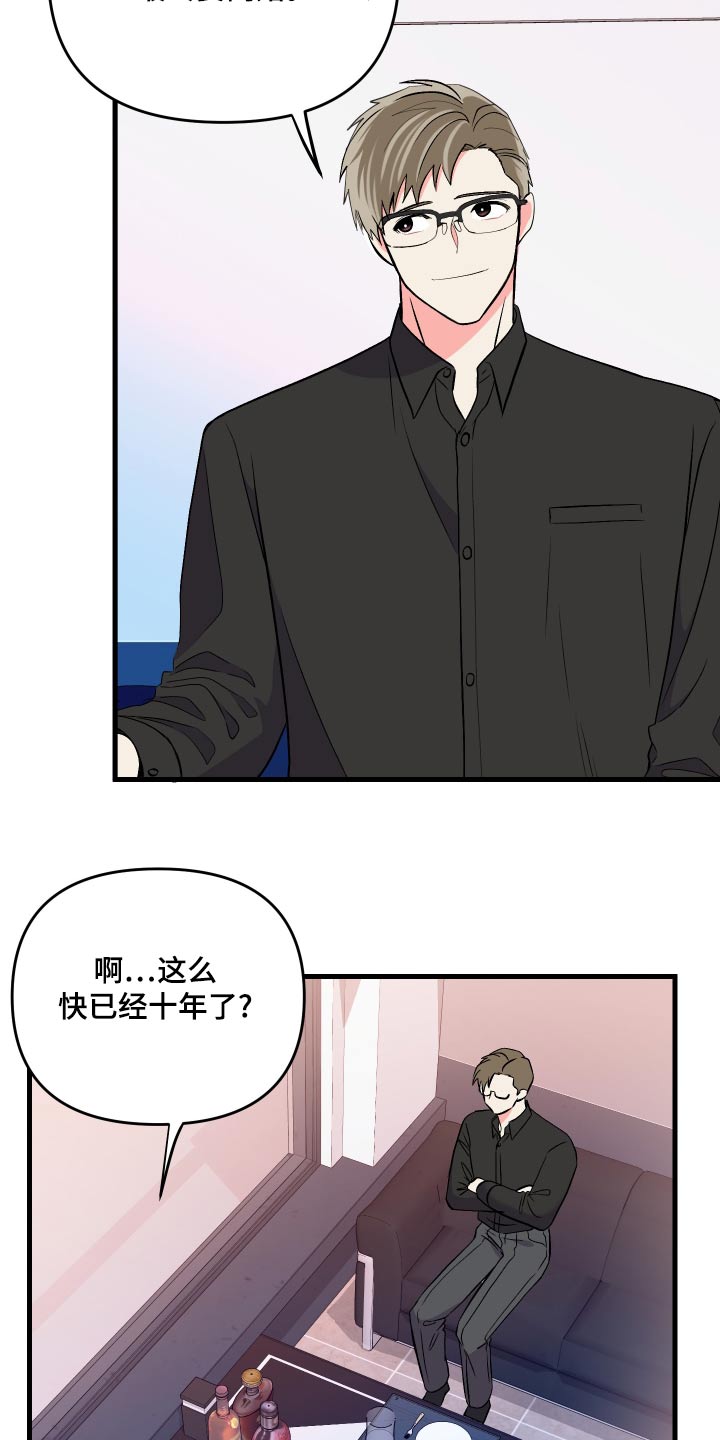 第95章：【第二季】理解你21