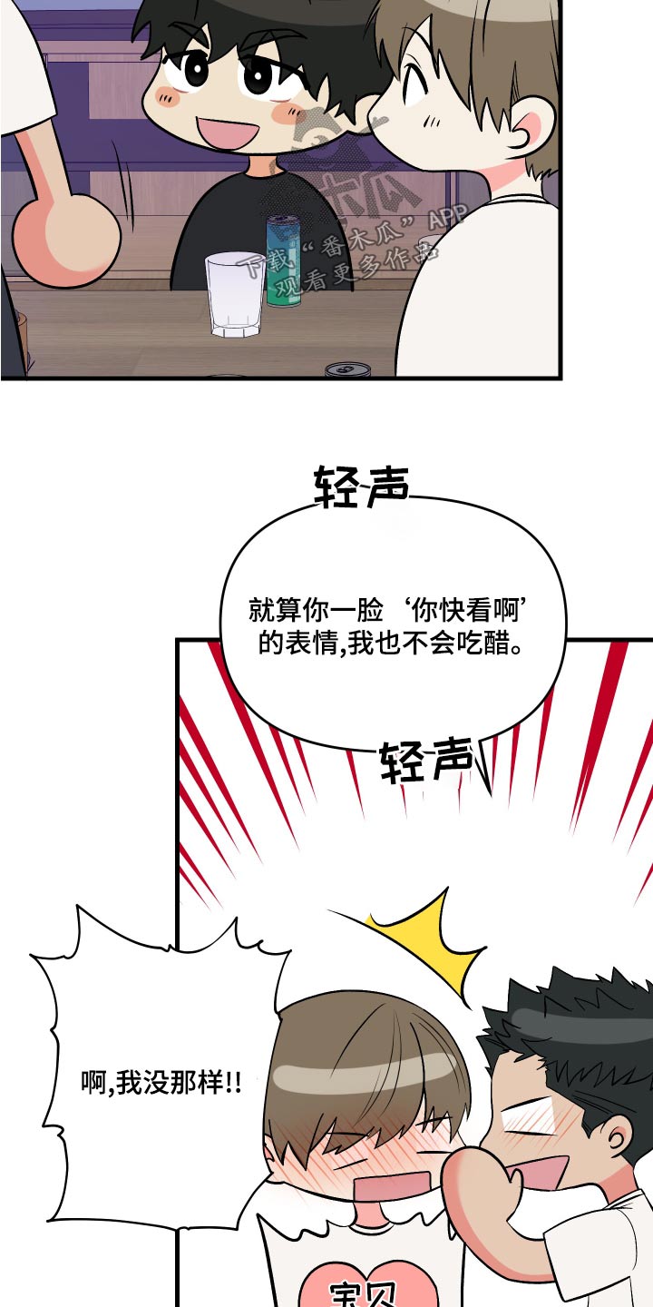 第97章：【第二季】邀请23