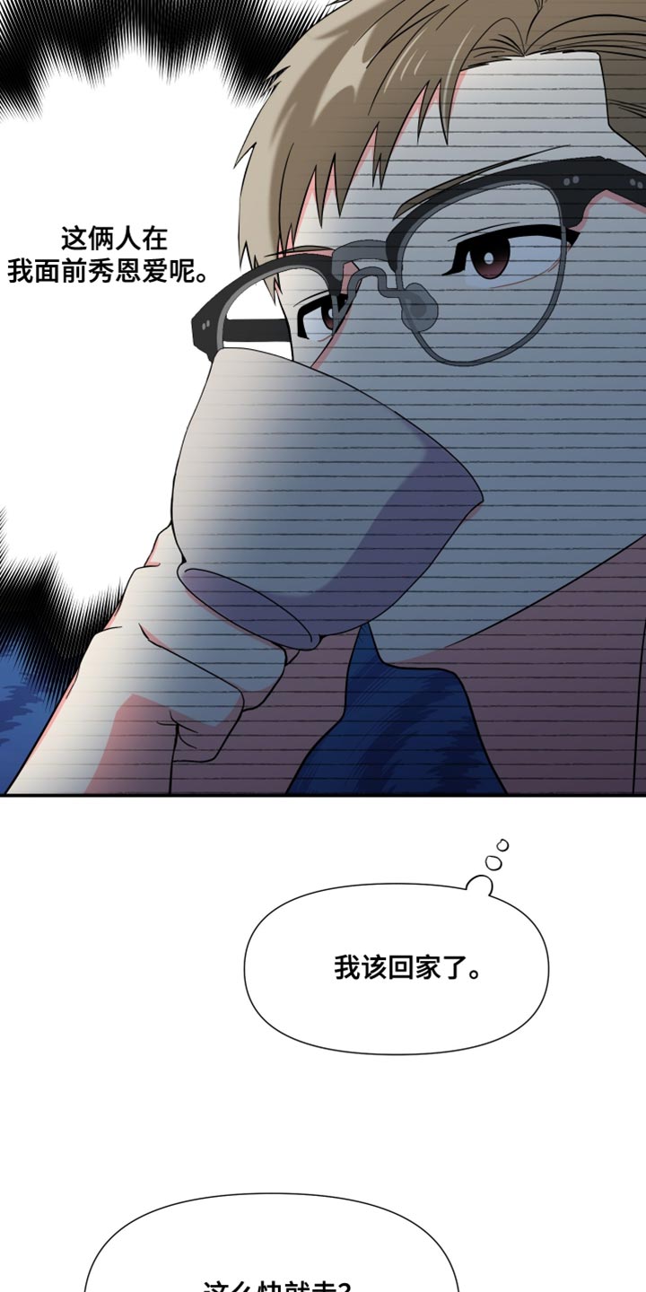 第145章：【第三季】给你机会提出意见26
