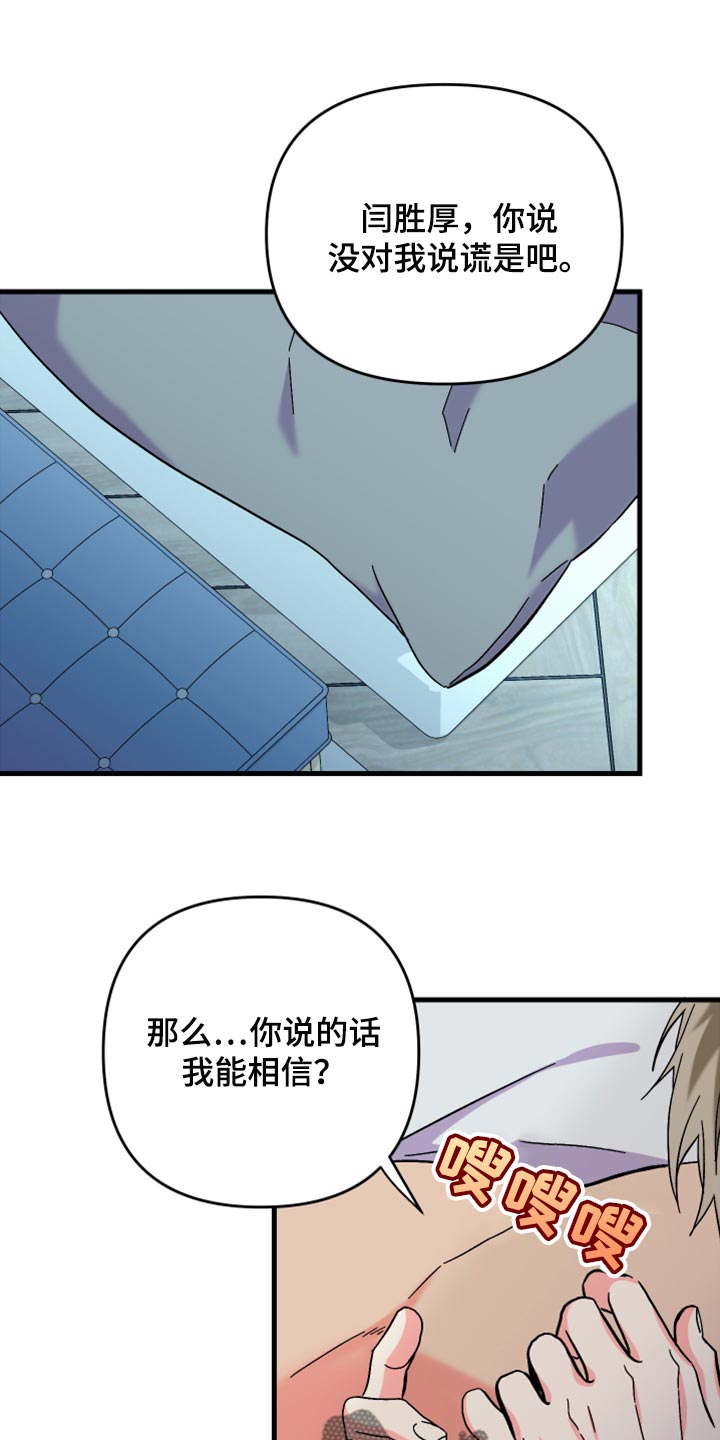 第76章：【第二季】进步6