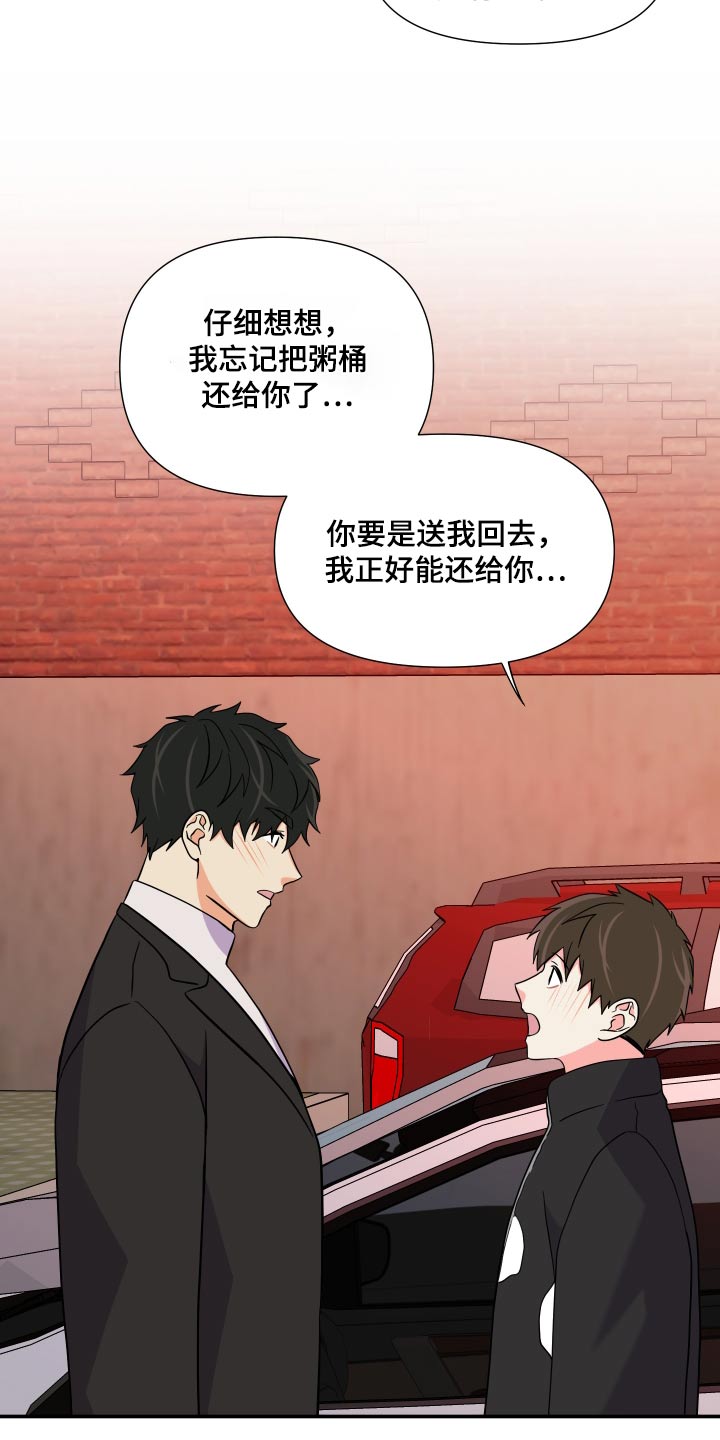 第139章：【第三季】上车29