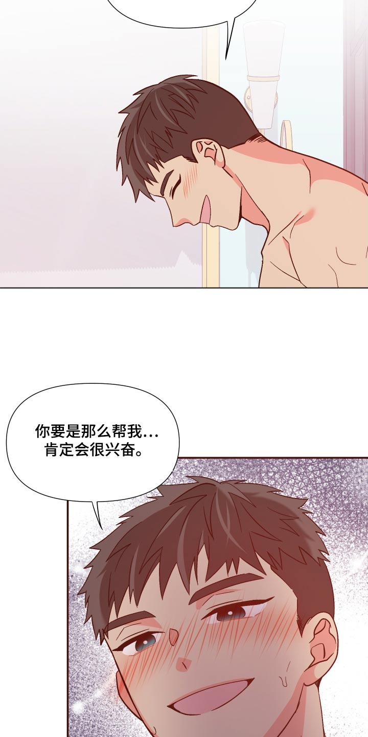第123章：【第三季】交给你22
