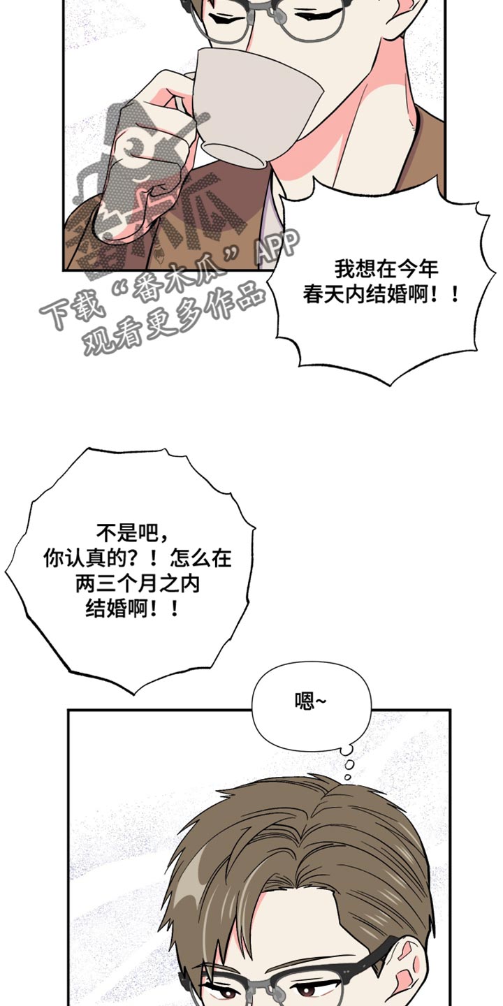 第145章：【第三季】给你机会提出意见24