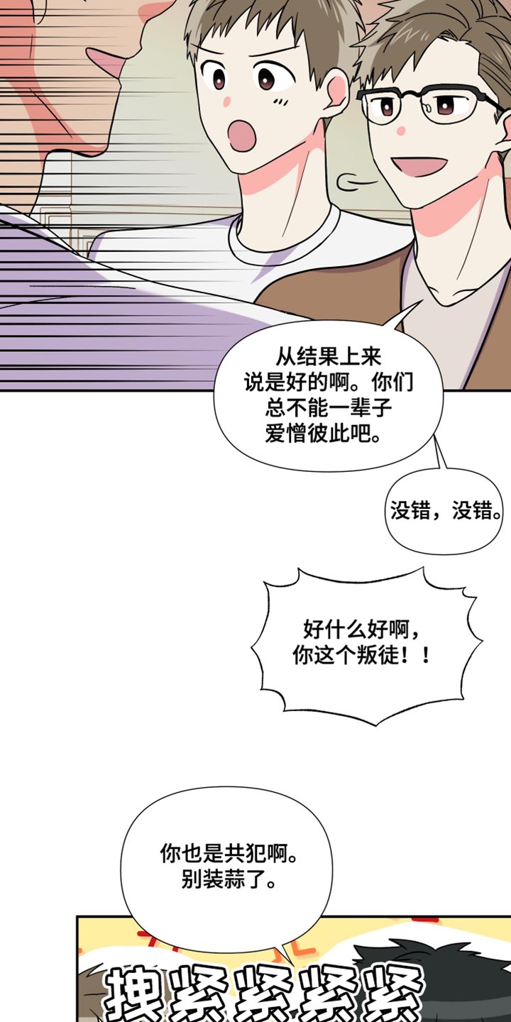 第145章：【第三季】给你机会提出意见2