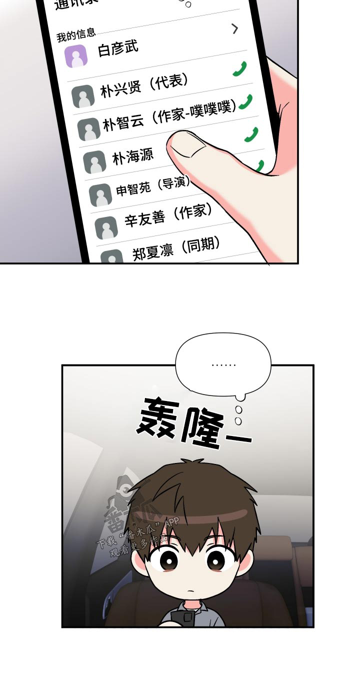 第120章：【第三季】于是26