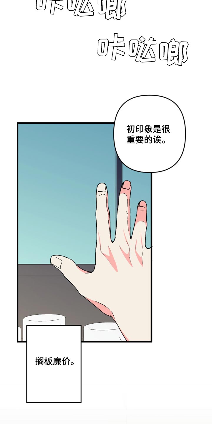 第58章：【第二季】开始拍摄19
