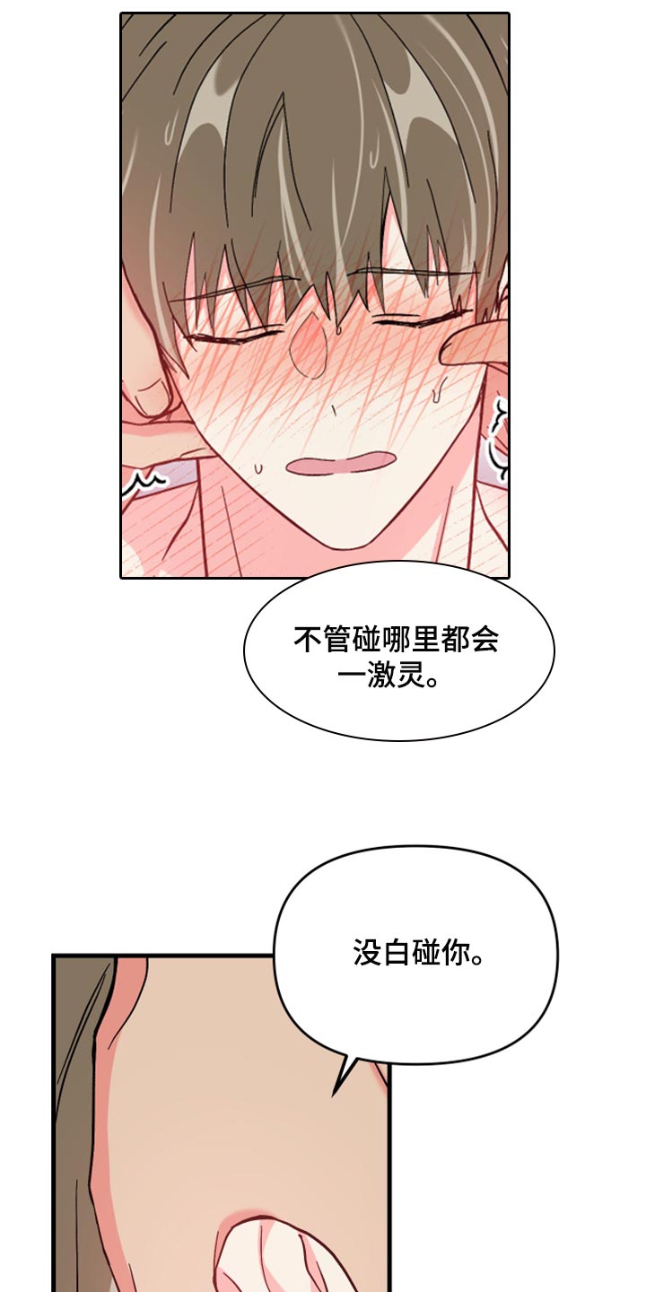 第66章：【第二季】集中注意力9