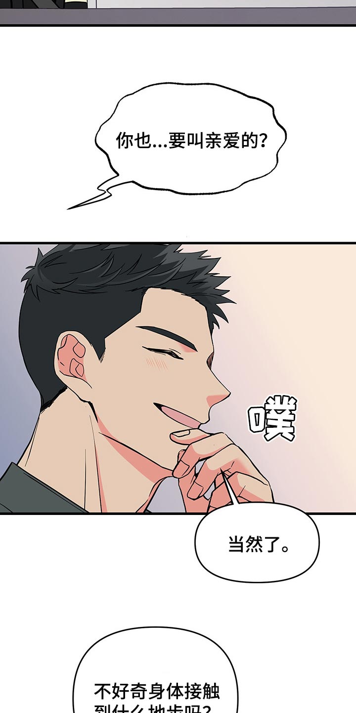 第39章：负罪感14