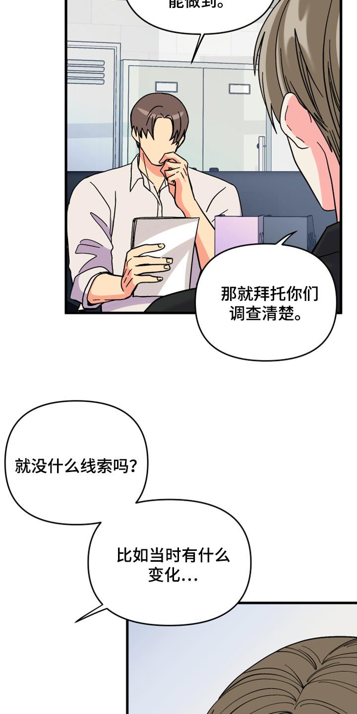 第81章：【第二季】决定性事情7