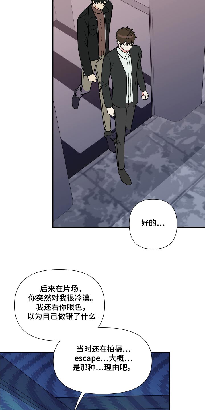 第119章：【第三季】尴尬17
