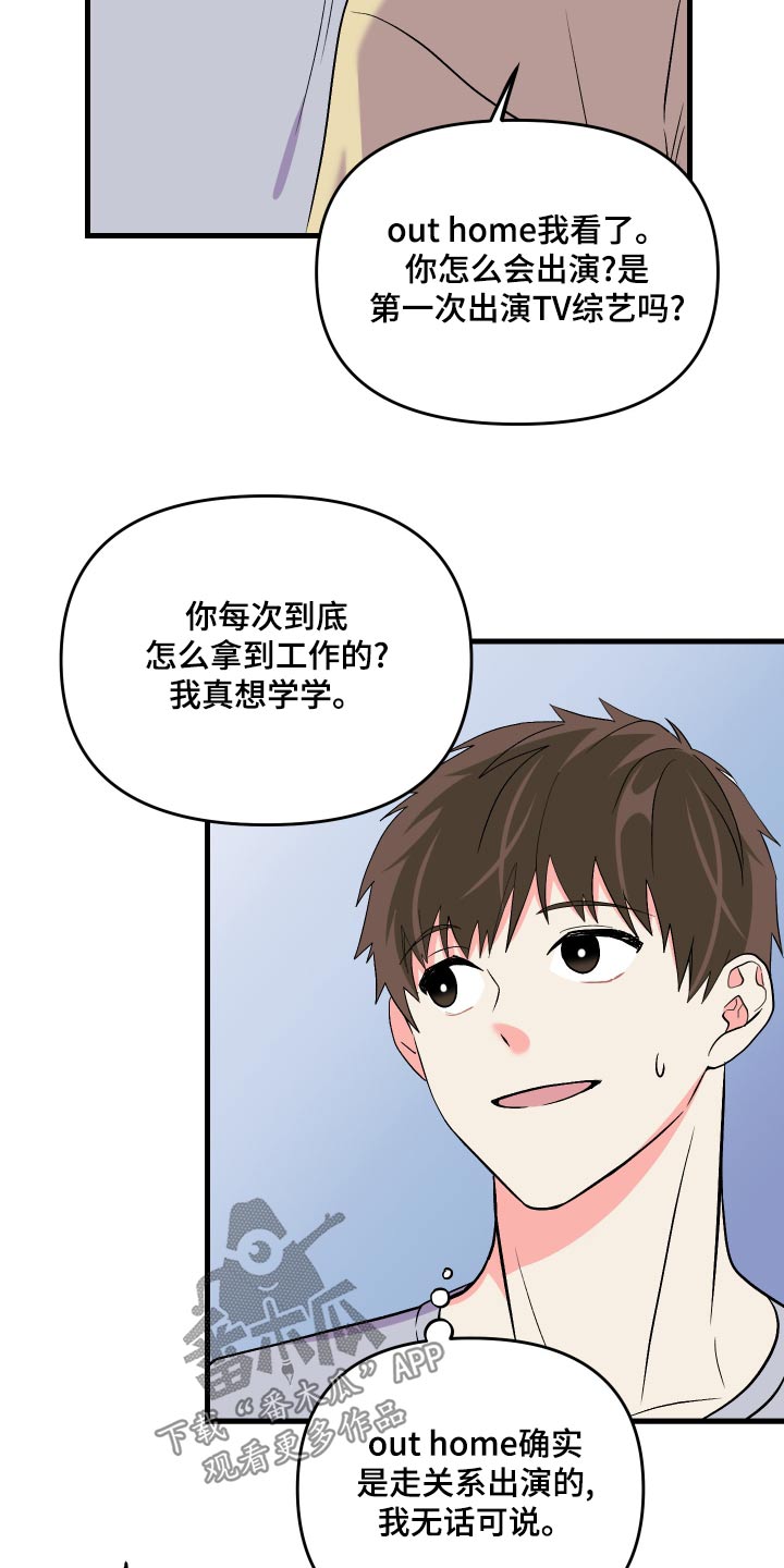 第93章：【第二季】心思6