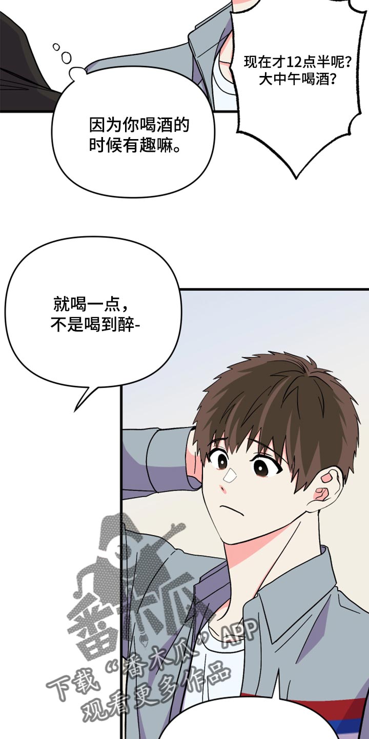 第83章：【第二季】出乎意料9