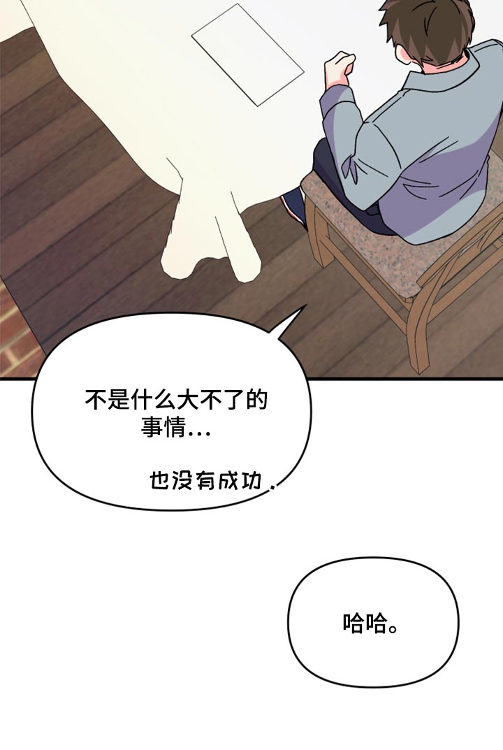 第83章：【第二季】出乎意料20