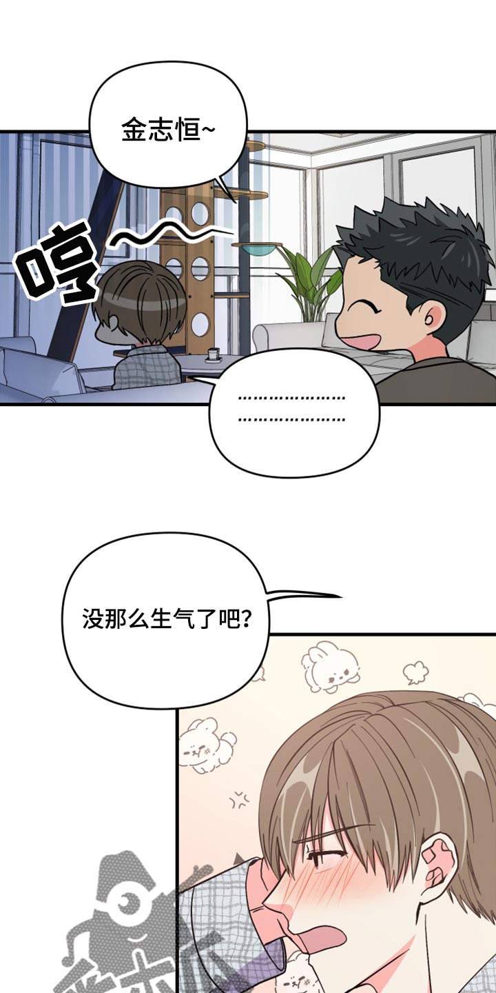 第66章：【第二季】集中注意力0