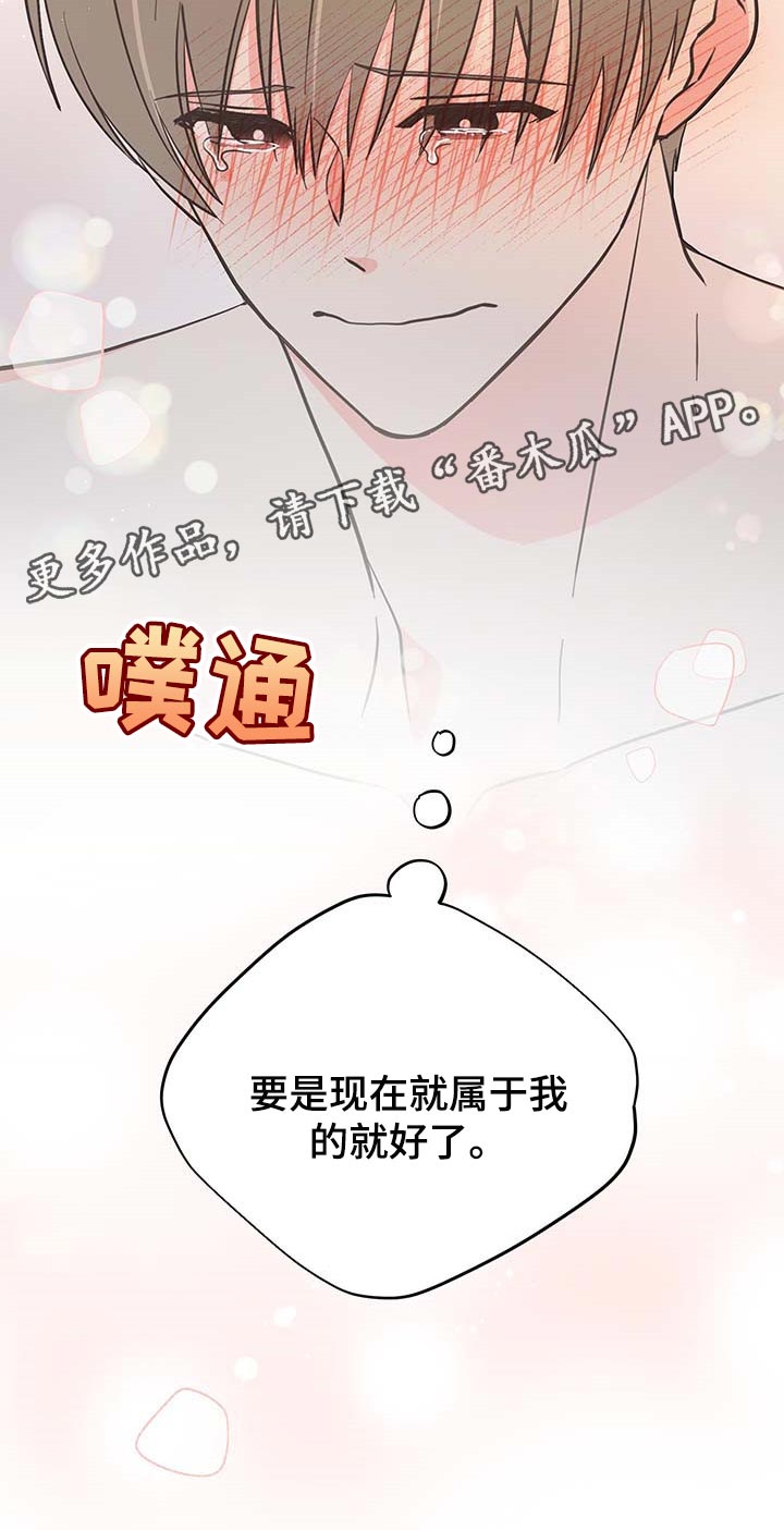 第42章：现在属于我就好28