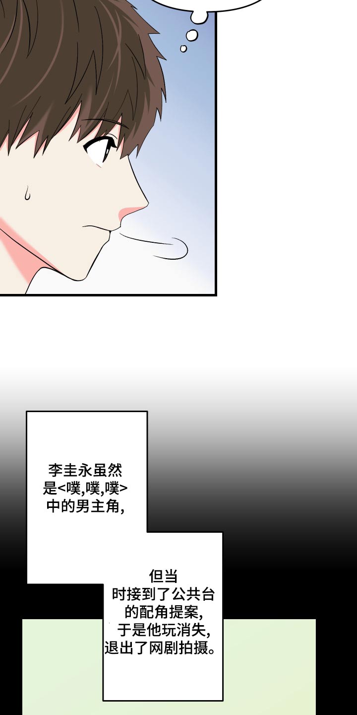 第93章：【第二季】心思8