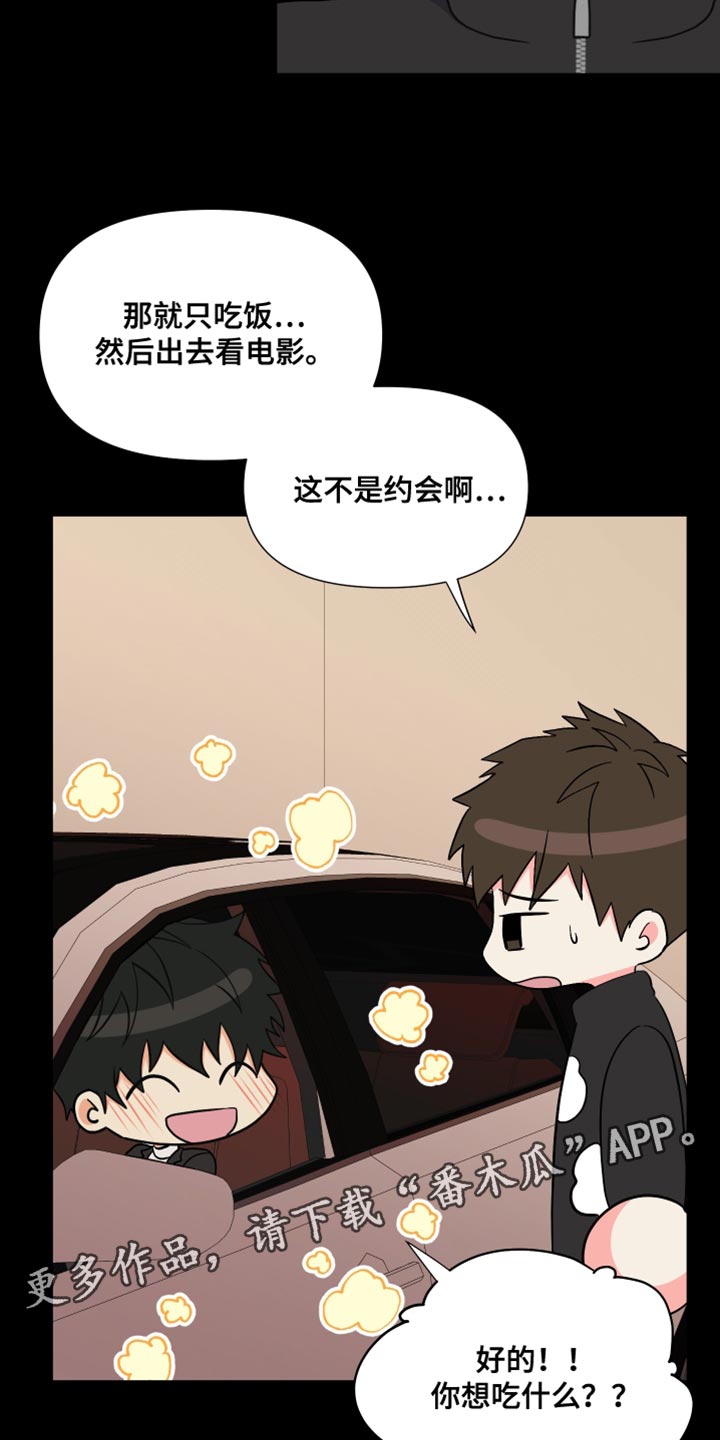 第147章：【第三季】在我家见面36