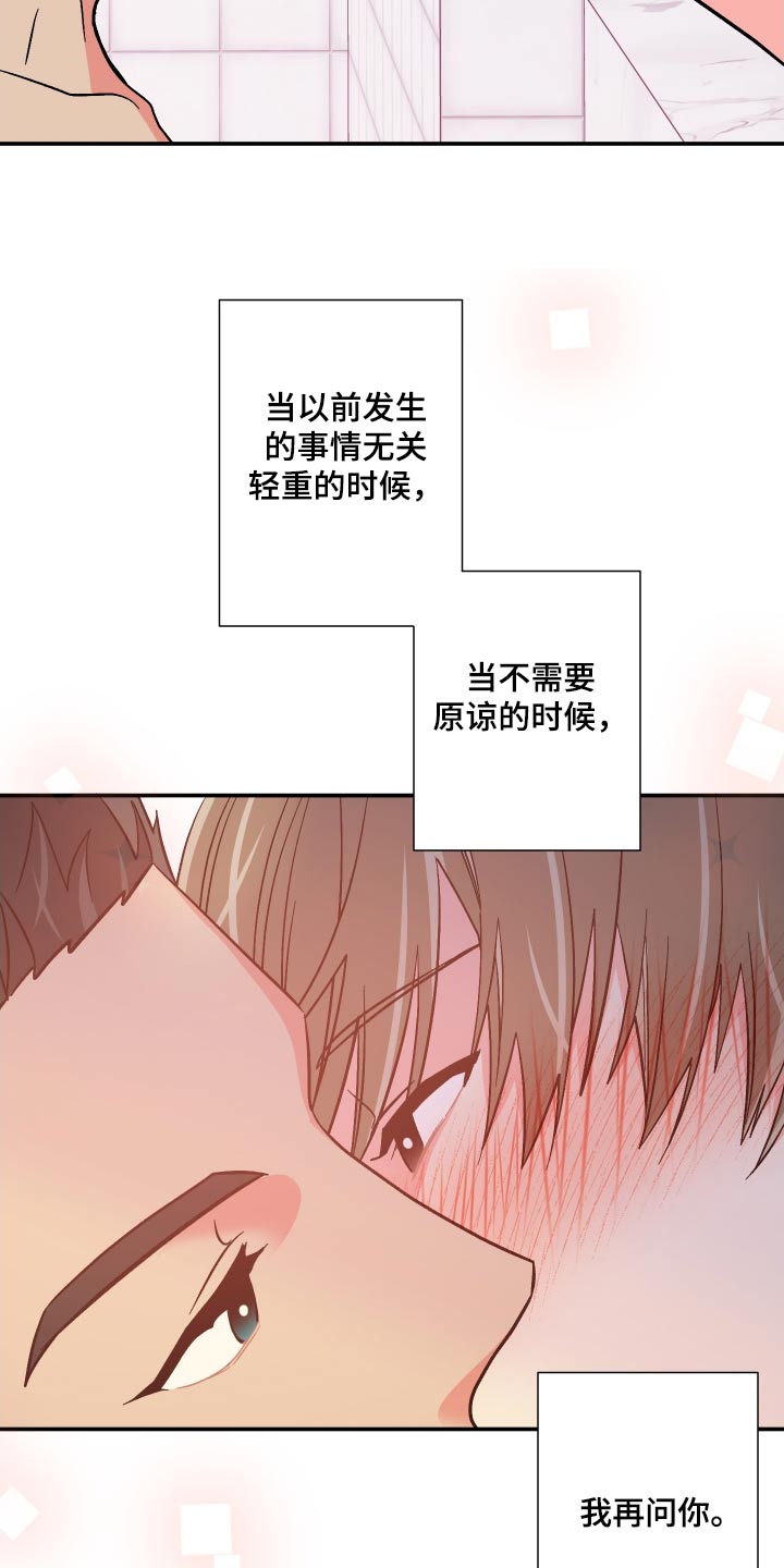 第123章：【第三季】交给你14