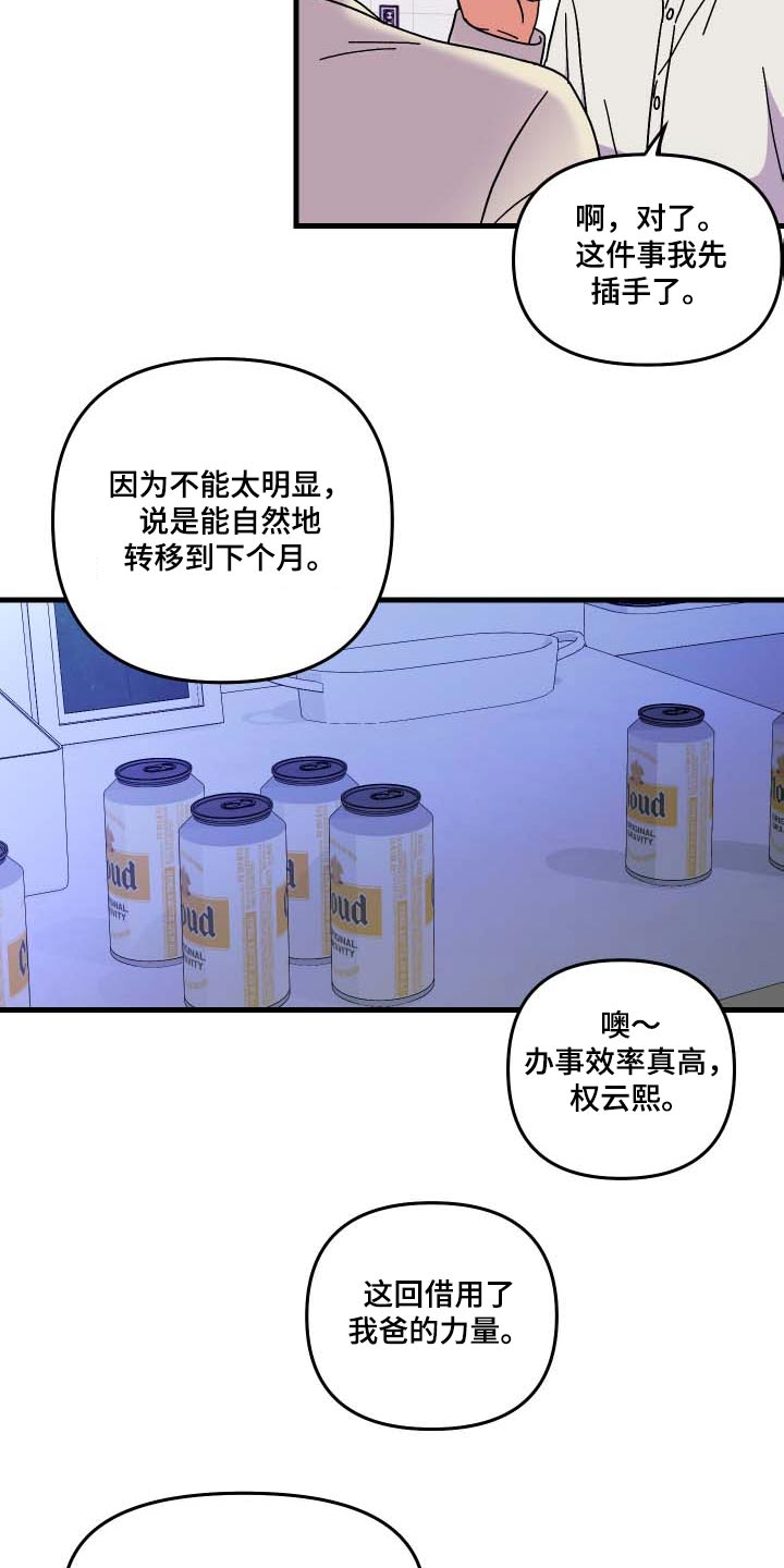 第103章：【第三季】复杂6