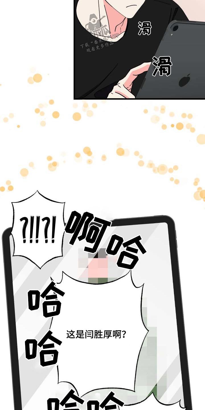 第104章：【第三季】不安1