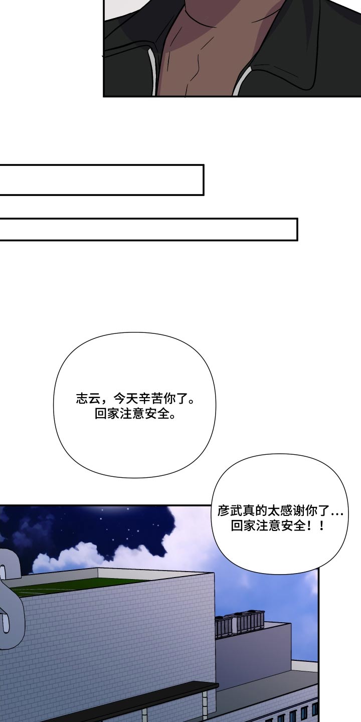 第119章：【第三季】尴尬1