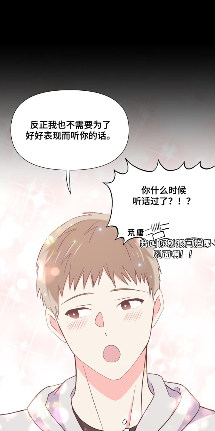 第145章：【第三季】给你机会提出意见20