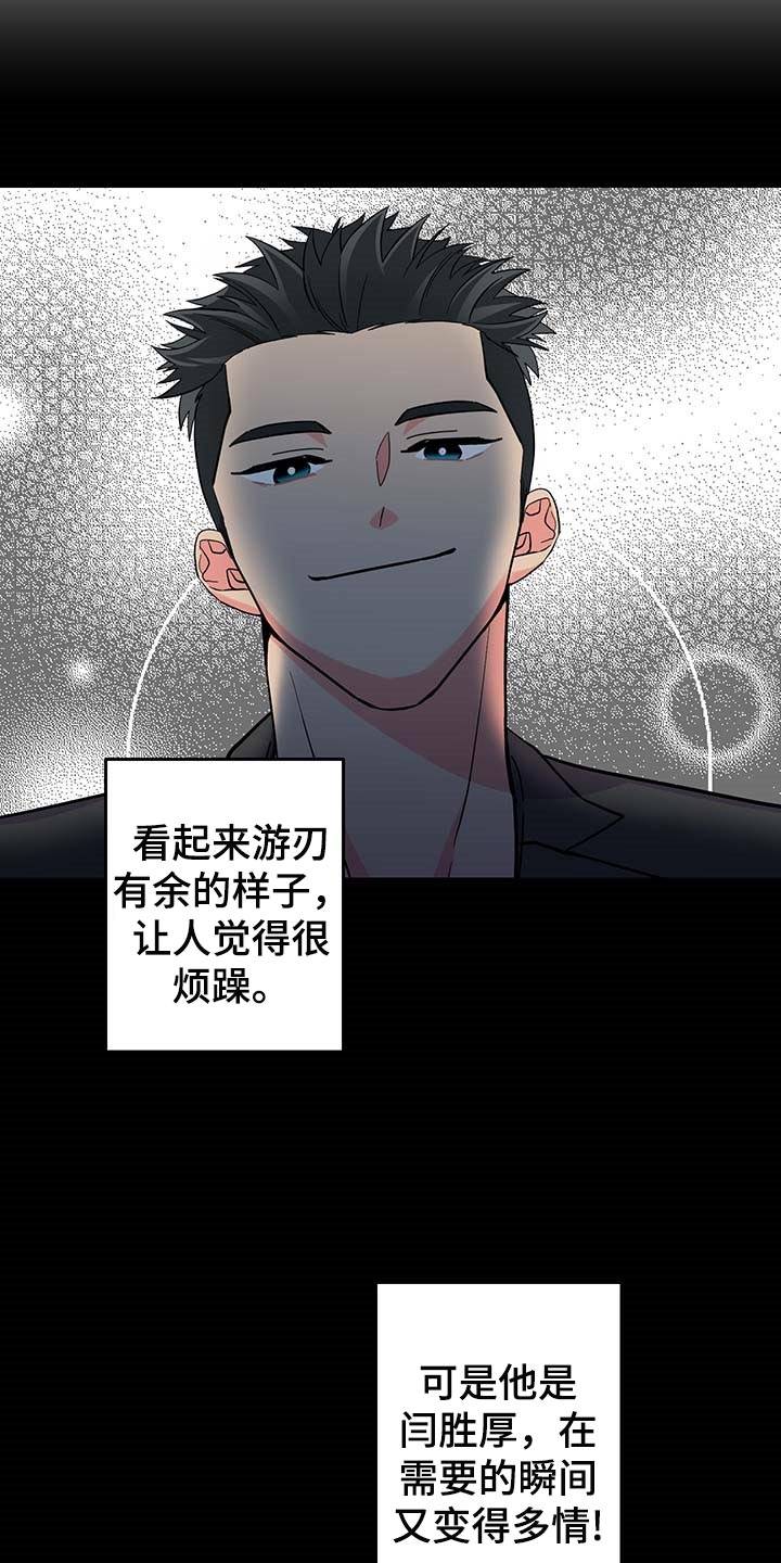 第43章：多情7