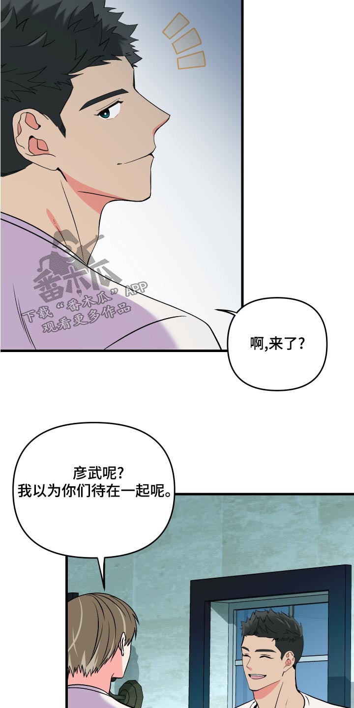 第98章：【第二季】资格3