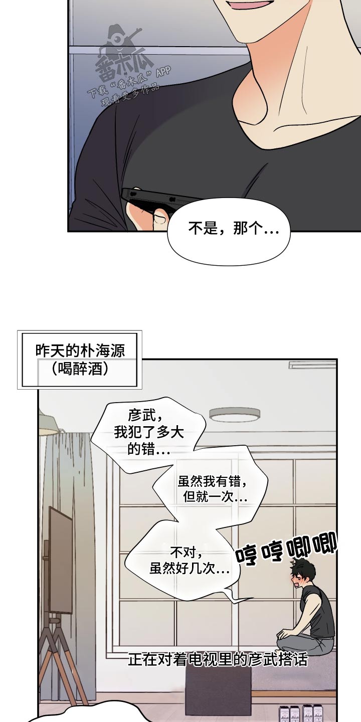 第121章：【第三季】说清楚7