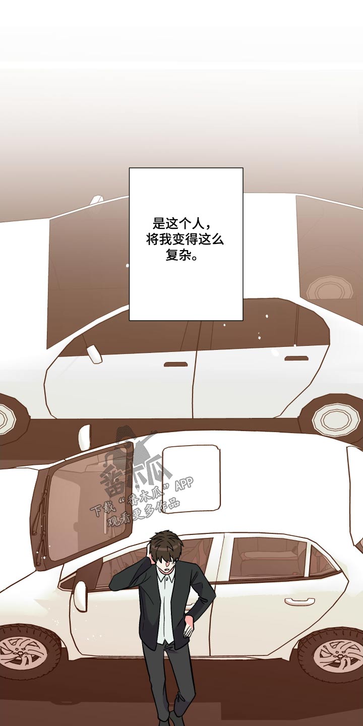 第119章：【第三季】尴尬29