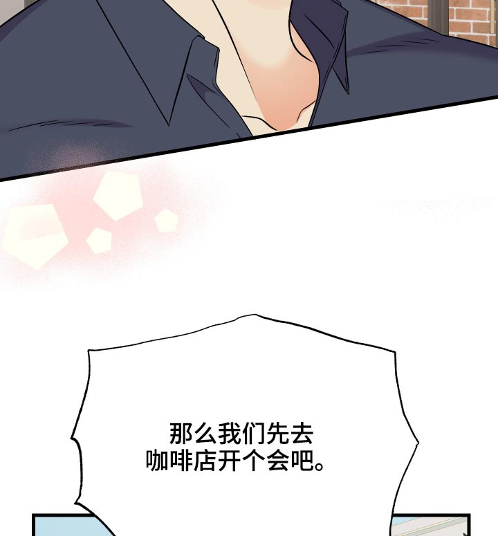 第88章：【第二季】什么礼物22