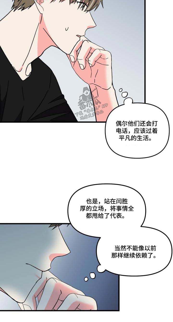 第103章：【第三季】复杂26