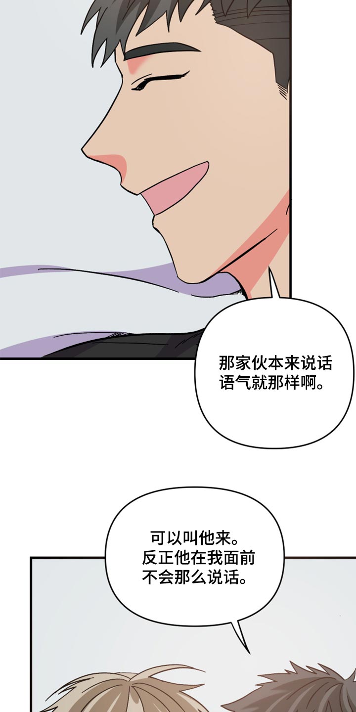 第87章：【第二季】叫我的名字6