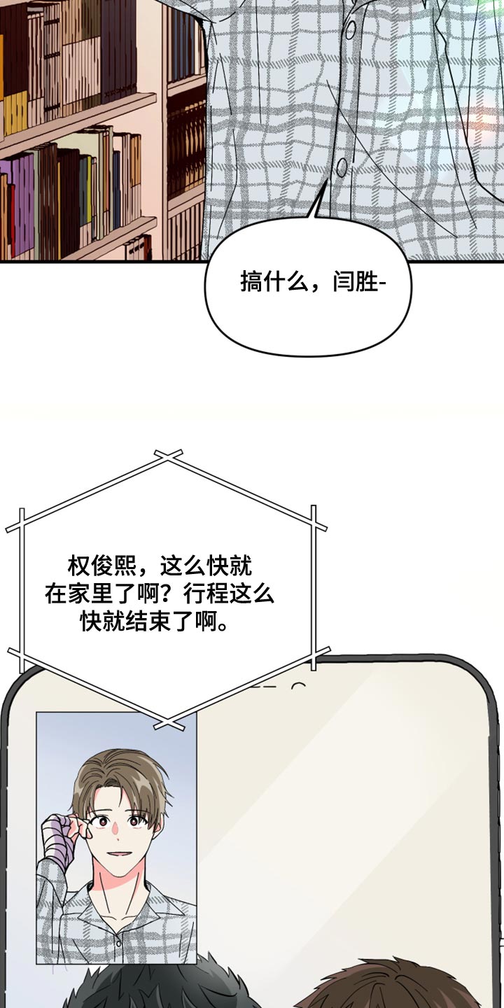 第64章：【第二季】视频聊天11