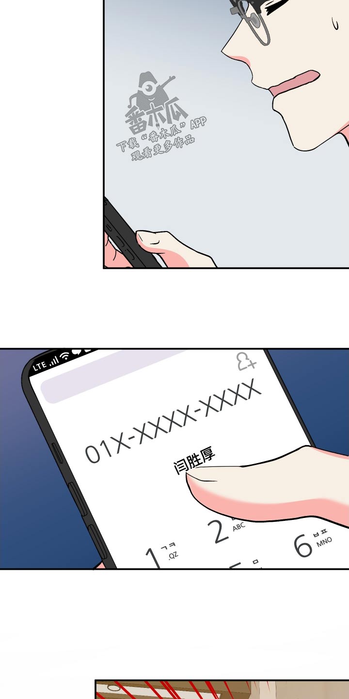 第127章：【第三季】弱点19